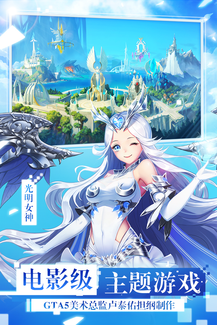 女神联盟2 2.17.5.0