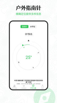 GPS海拔高度截圖