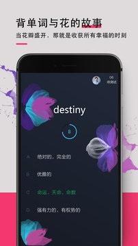 背詞達(dá)人截圖