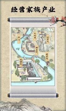 红楼梦人生应用截图4