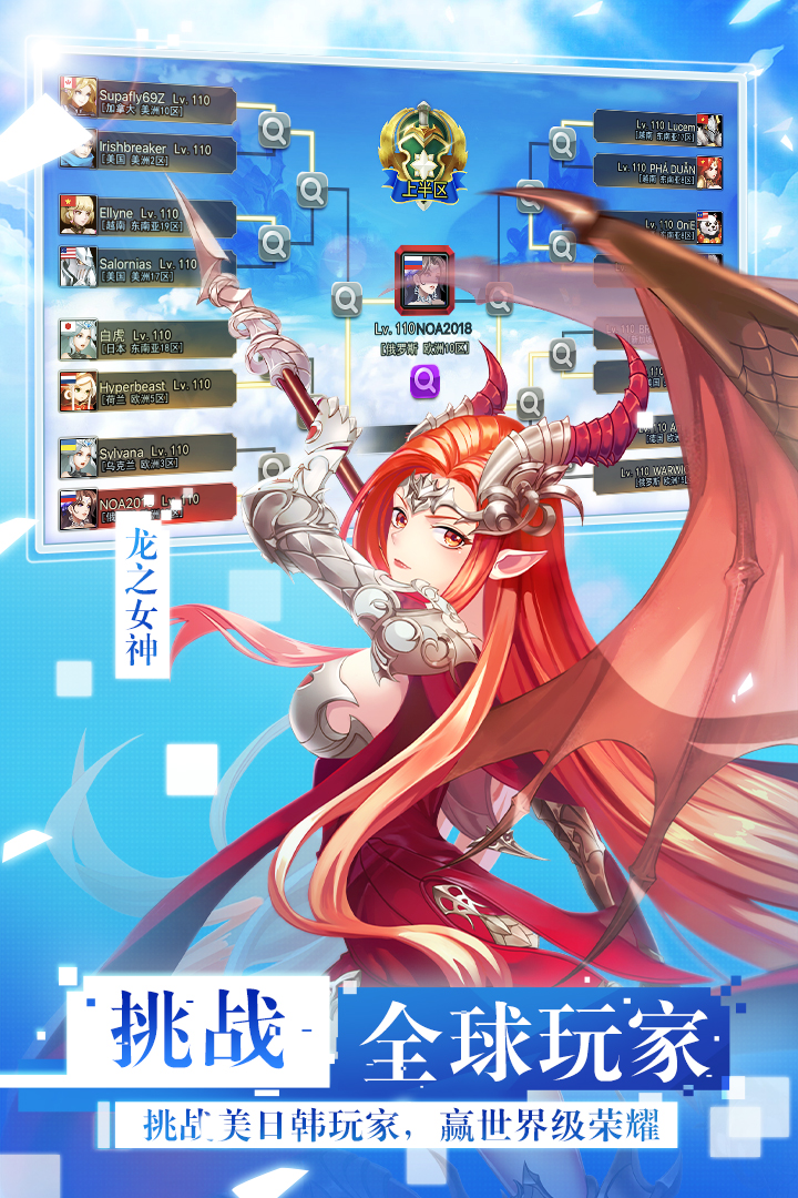 女神联盟2 2.17.5.0