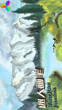 迷人画笔应用截图5