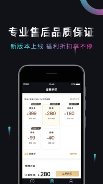 海龟加速器应用截图4