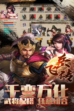 同人精忠報(bào)國岳飛傳截圖
