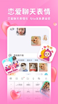 章魚輸入法截圖
