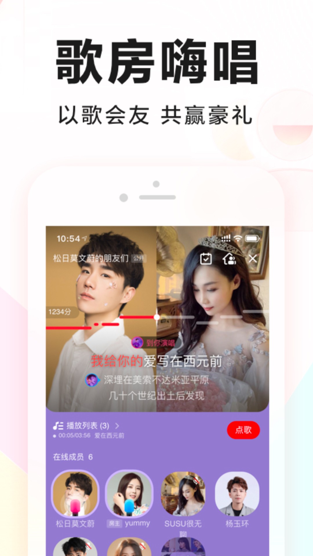 全民K歌截圖預(yù)覽