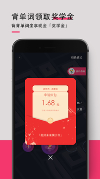 背詞達(dá)人截圖
