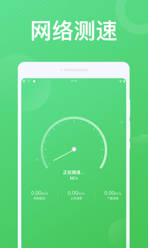 實(shí)用WiFi截圖預(yù)覽
