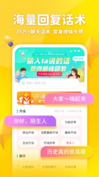 章魚輸入法截圖