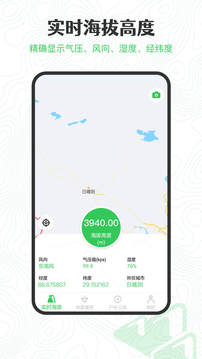 GPS海拔高度截圖