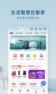 海爾智家截圖