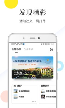 優(yōu)鮮集截圖
