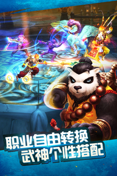 太極熊貓截圖