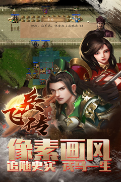 同人精忠報(bào)國岳飛傳截圖
