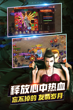 丛林战役应用截图4