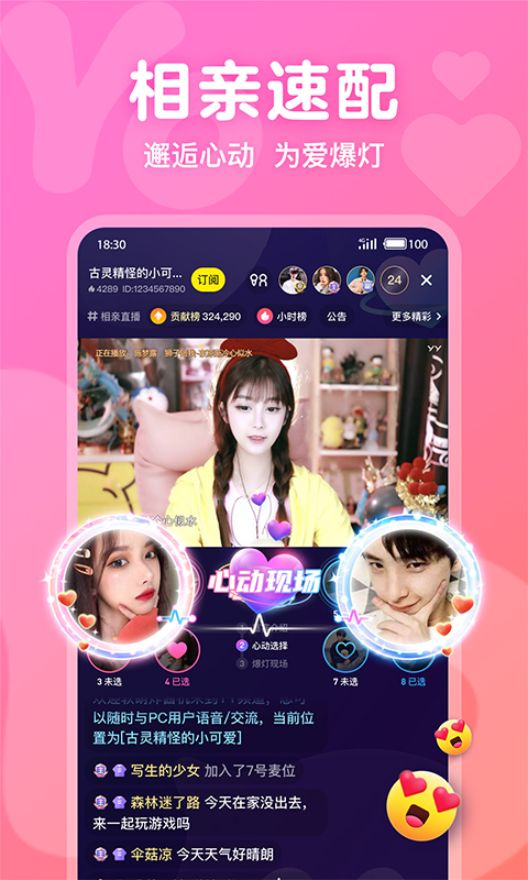 Yo語音截圖預(yù)覽