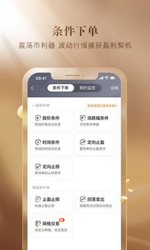 安信手機(jī)證券截圖
