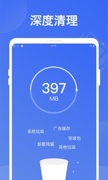 超強(qiáng)省電王截圖