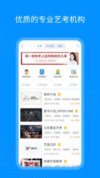藝考生截圖