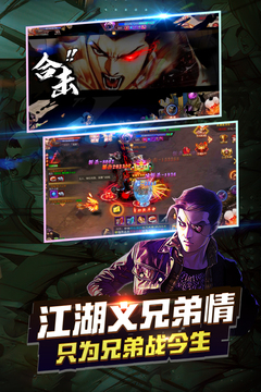丛林战役应用截图3