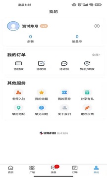 师从家教应用截图4
