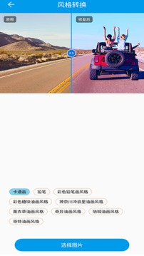旧照片修复免费应用截图4