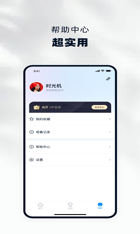 當(dāng)貝家截圖預(yù)覽