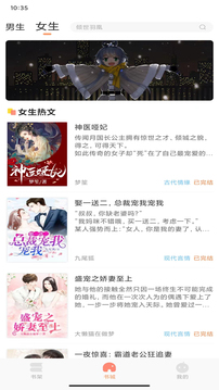 808小说应用截图2