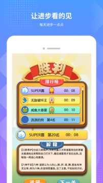 兔子快跑应用截图5