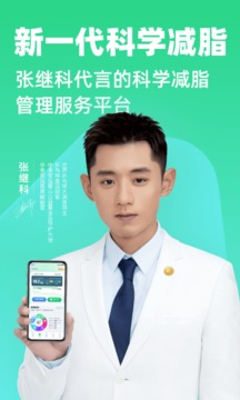 瘦吧截圖