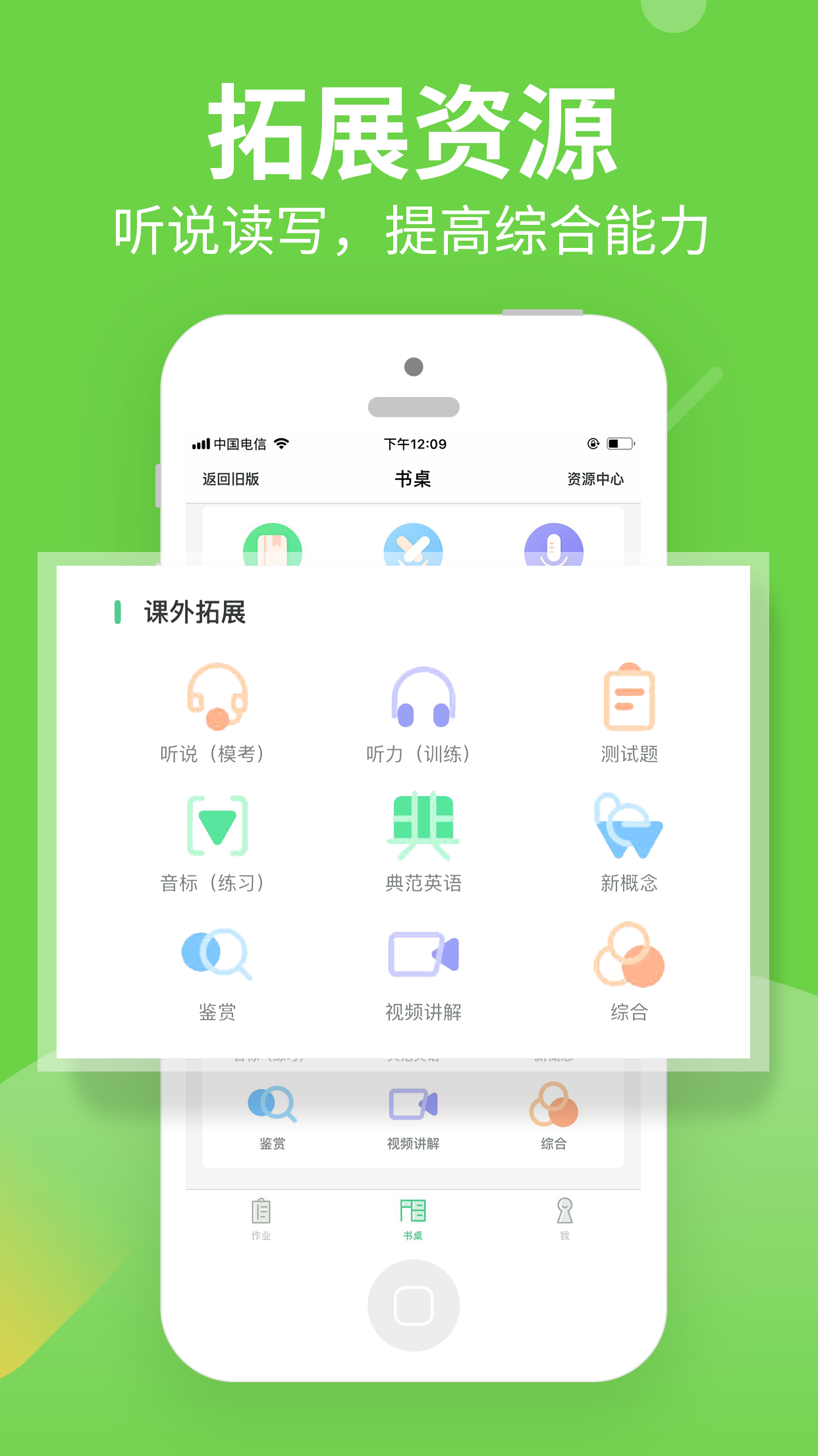 習習向上截圖預覽