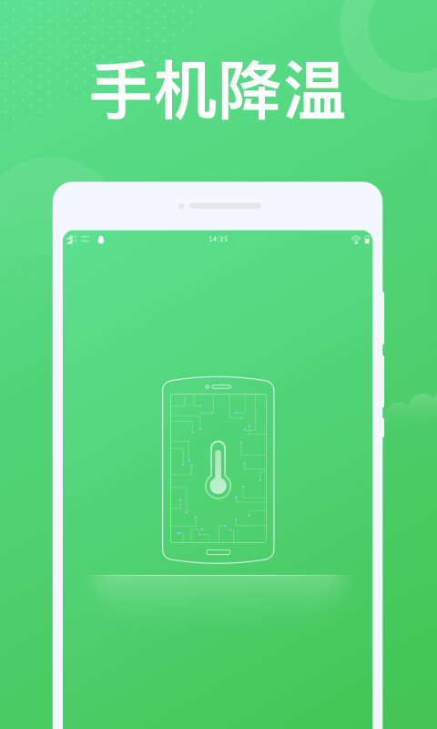 實(shí)用WiFi截圖預(yù)覽