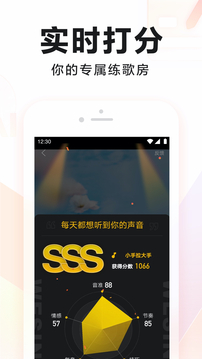 全民K歌截圖
