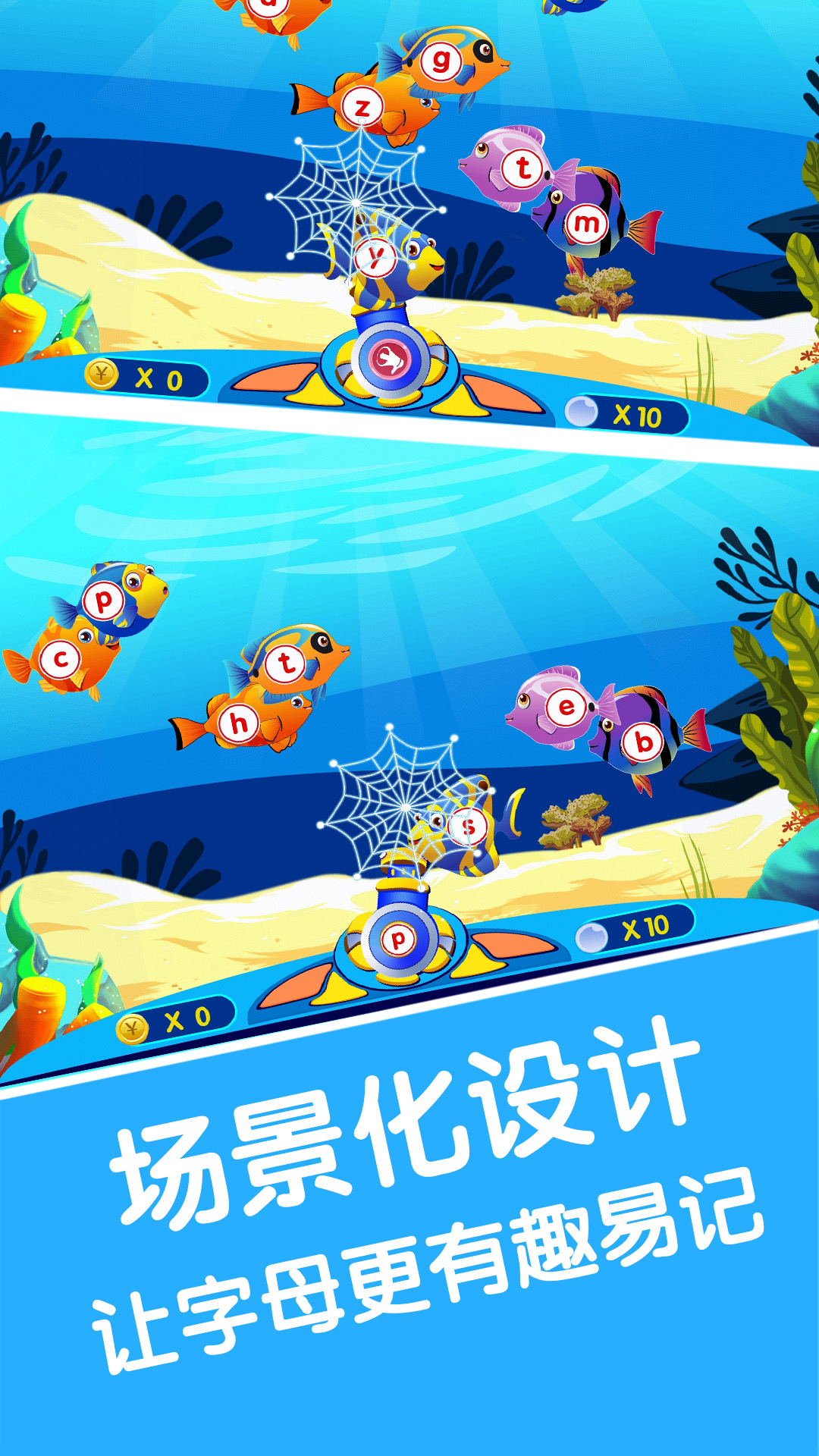 寶寶學(xué)英文字母截圖預(yù)覽