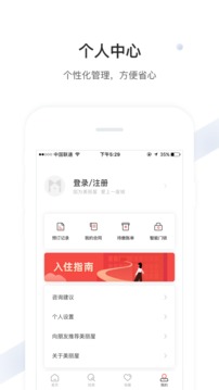 美丽屋应用截图5