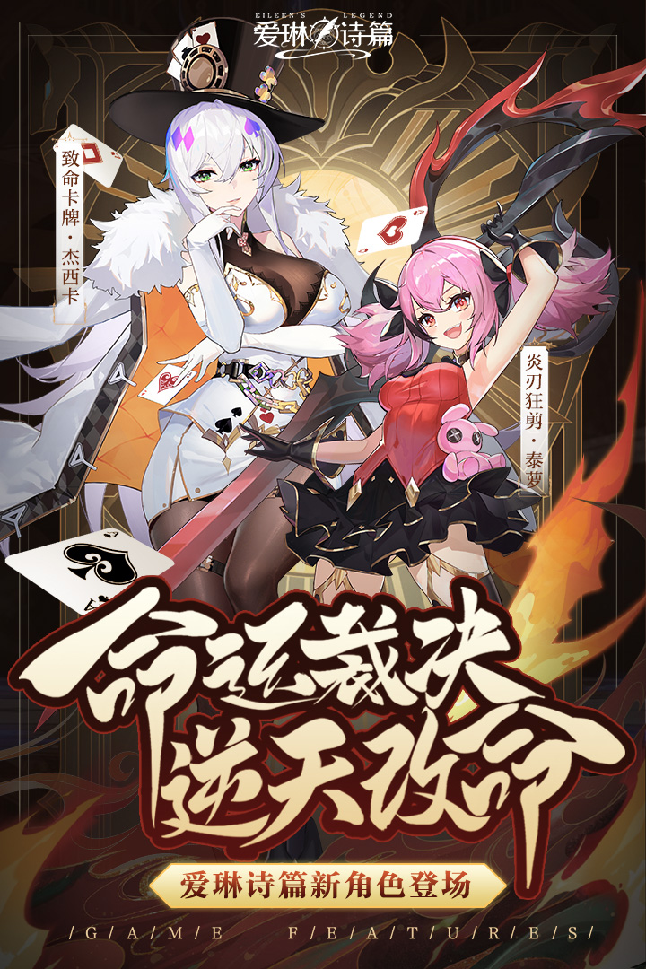 愛琳詩篇截圖預(yù)覽