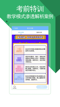 醫(yī)學(xué)考試寶典截圖