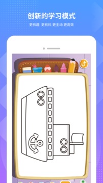 兔子快跑应用截图2