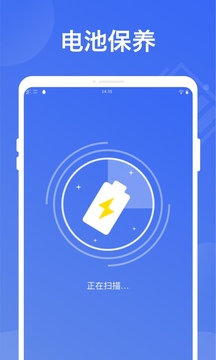 超強(qiáng)省電王截圖