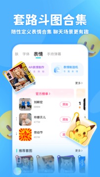 章魚輸入法截圖