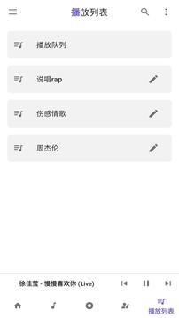 音乐播放器app最新版2022下载截图3
