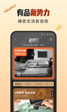 小米有品截圖