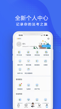 厚大法考截圖
