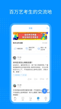 藝考生截圖