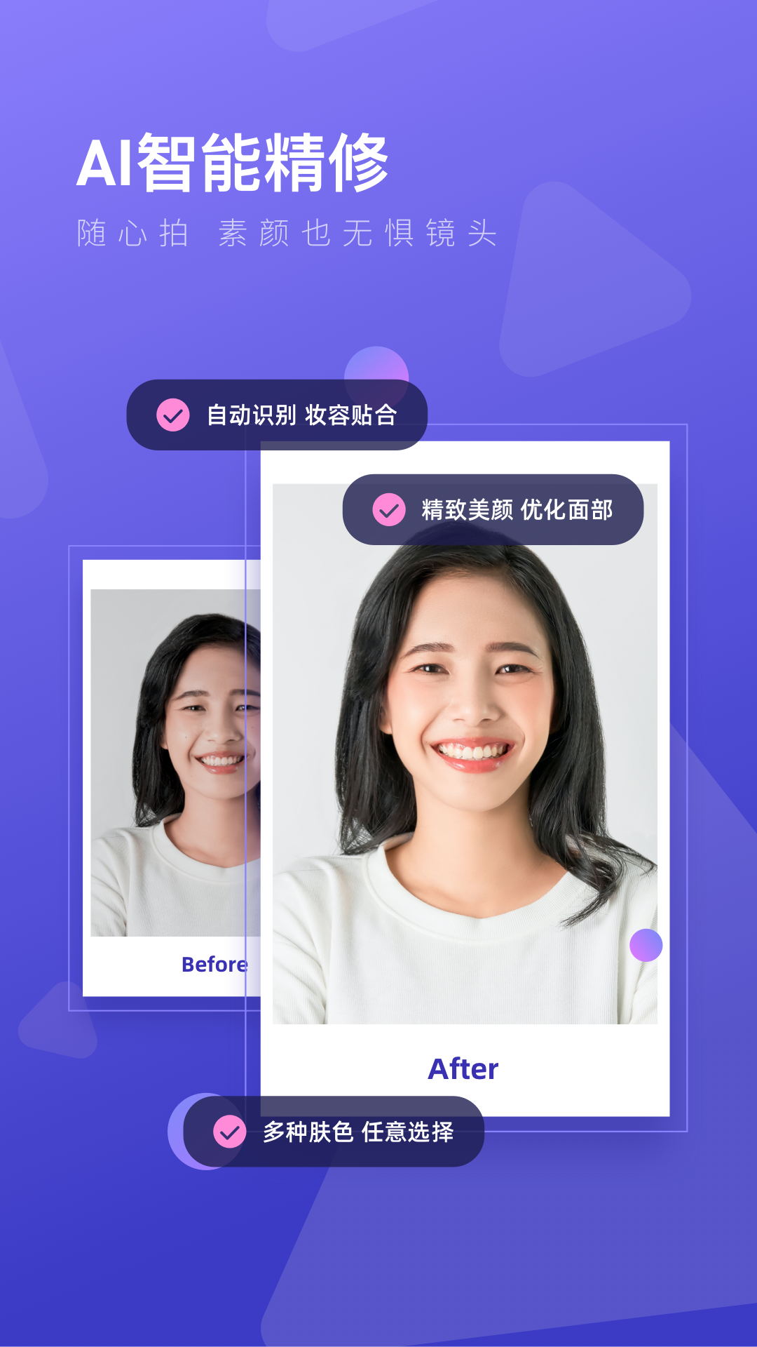 最美證件照制作截圖預(yù)覽
