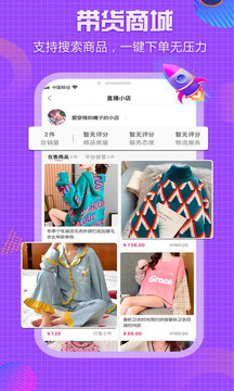 源源直播截圖