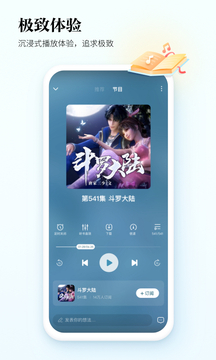 酷狗聽書截圖