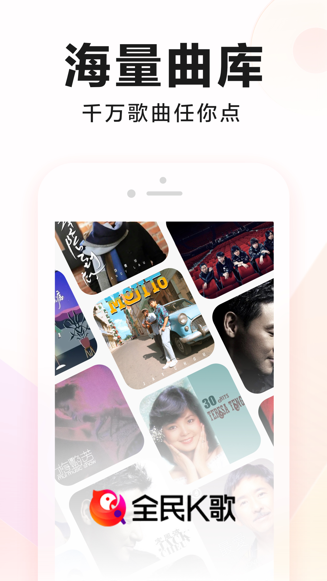 全民K歌截圖預(yù)覽