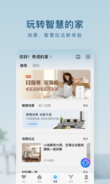 海爾智家截圖