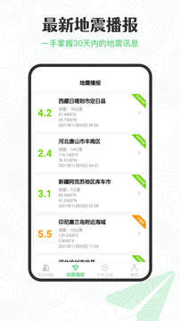 GPS海拔高度截圖
